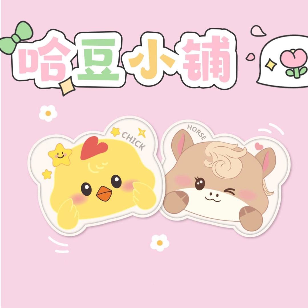 哈豆小铺DIY
