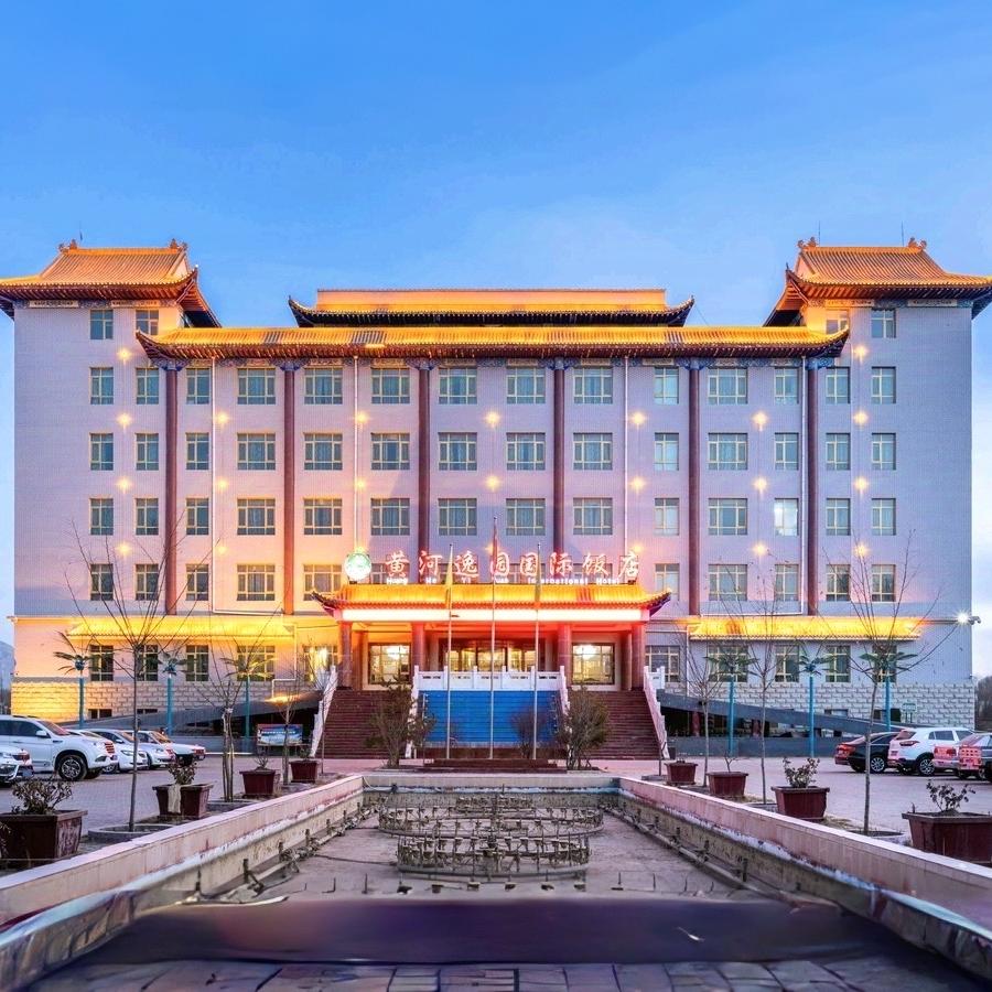 黄河逸园国际饭店