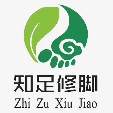 张知足