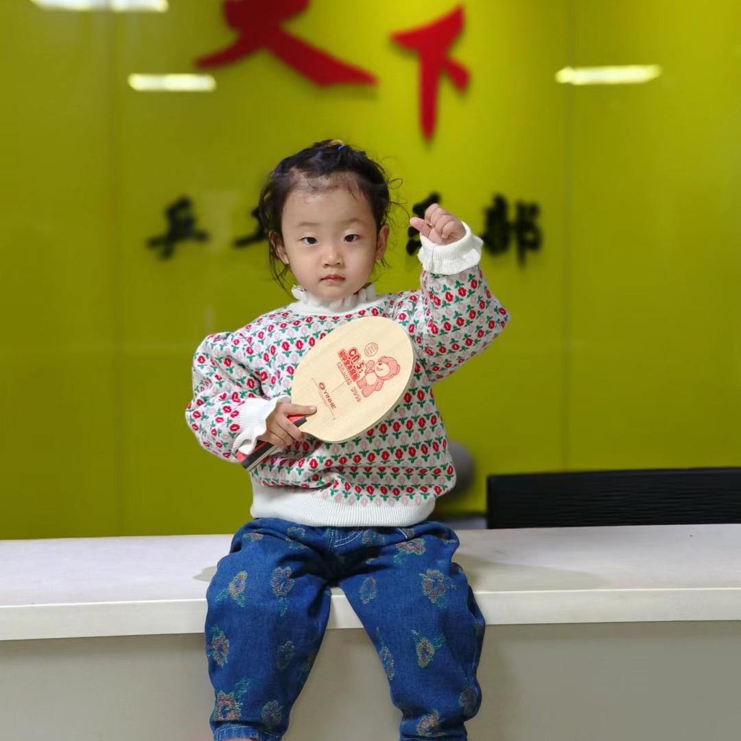 昕羽爱乒乓