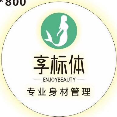 巴黎街享标体身材管理💚