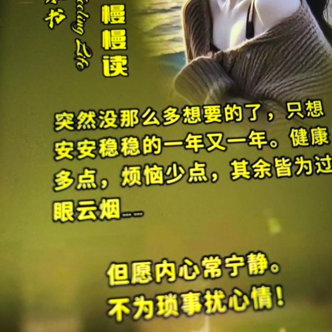 余生有你