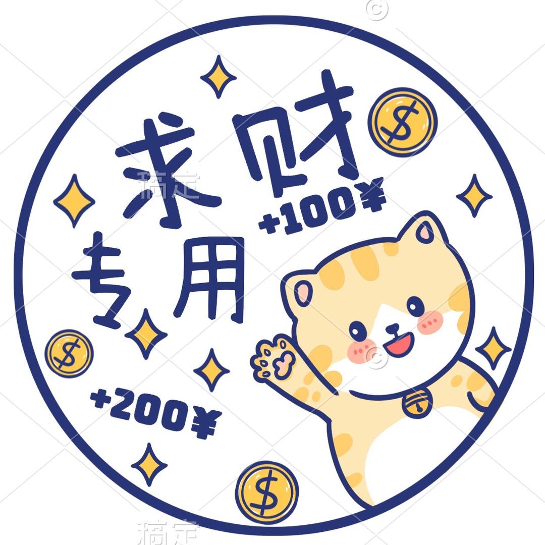 小邪有好物