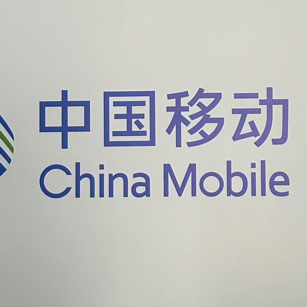 月星路92号中国移动营业厅