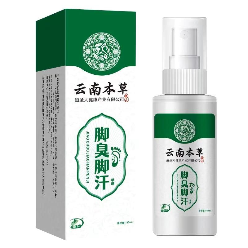 云南本草甄选
