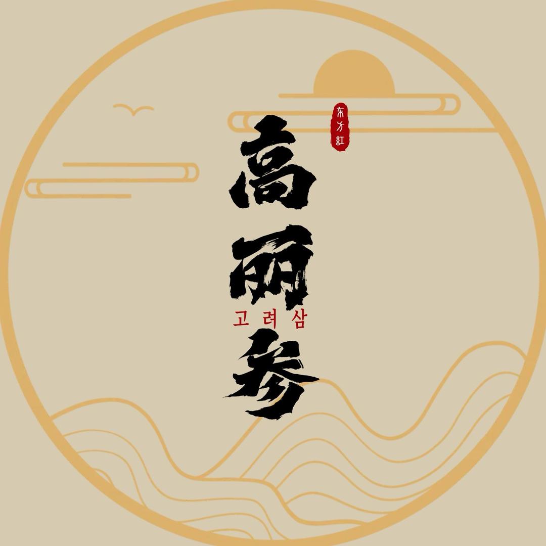 东方红滋补堂