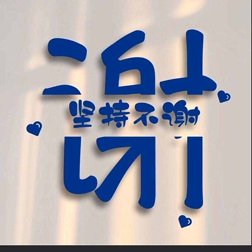 大柱。