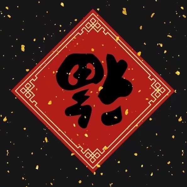 晶金朱砂