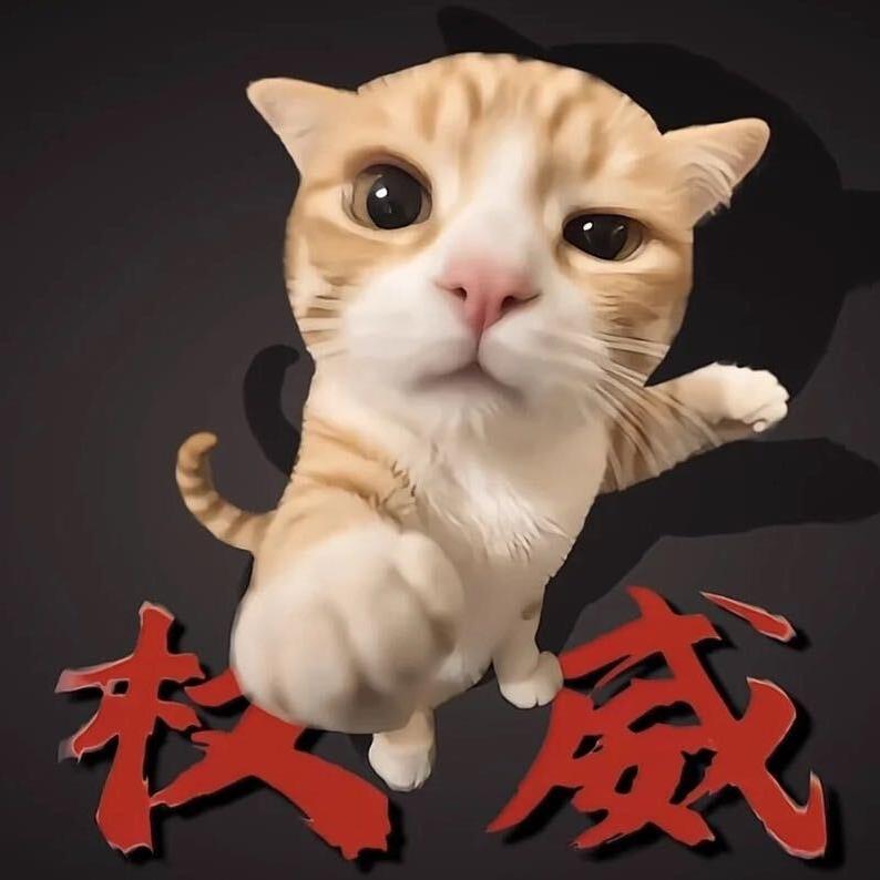 饿
