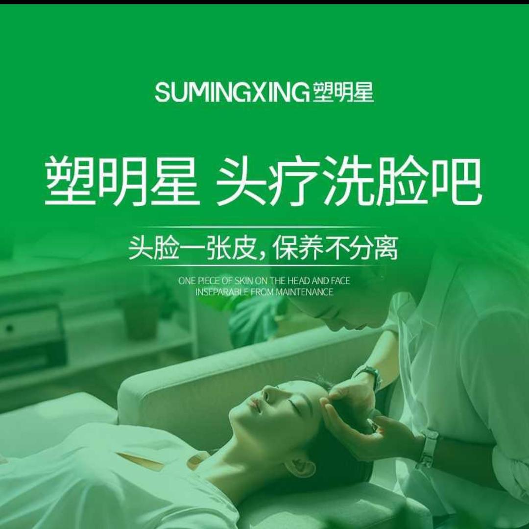 文静在青海（塑明星头疗洗脸吧）