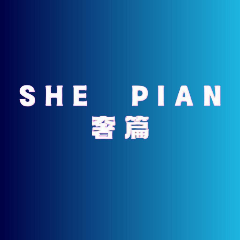 浦口区凤凰大街奢篇女装店