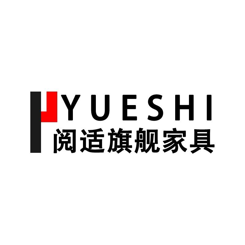 阅适家具旗舰店