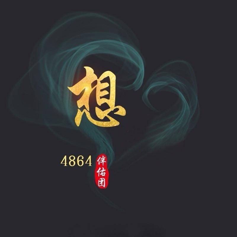 天旗（佑家）