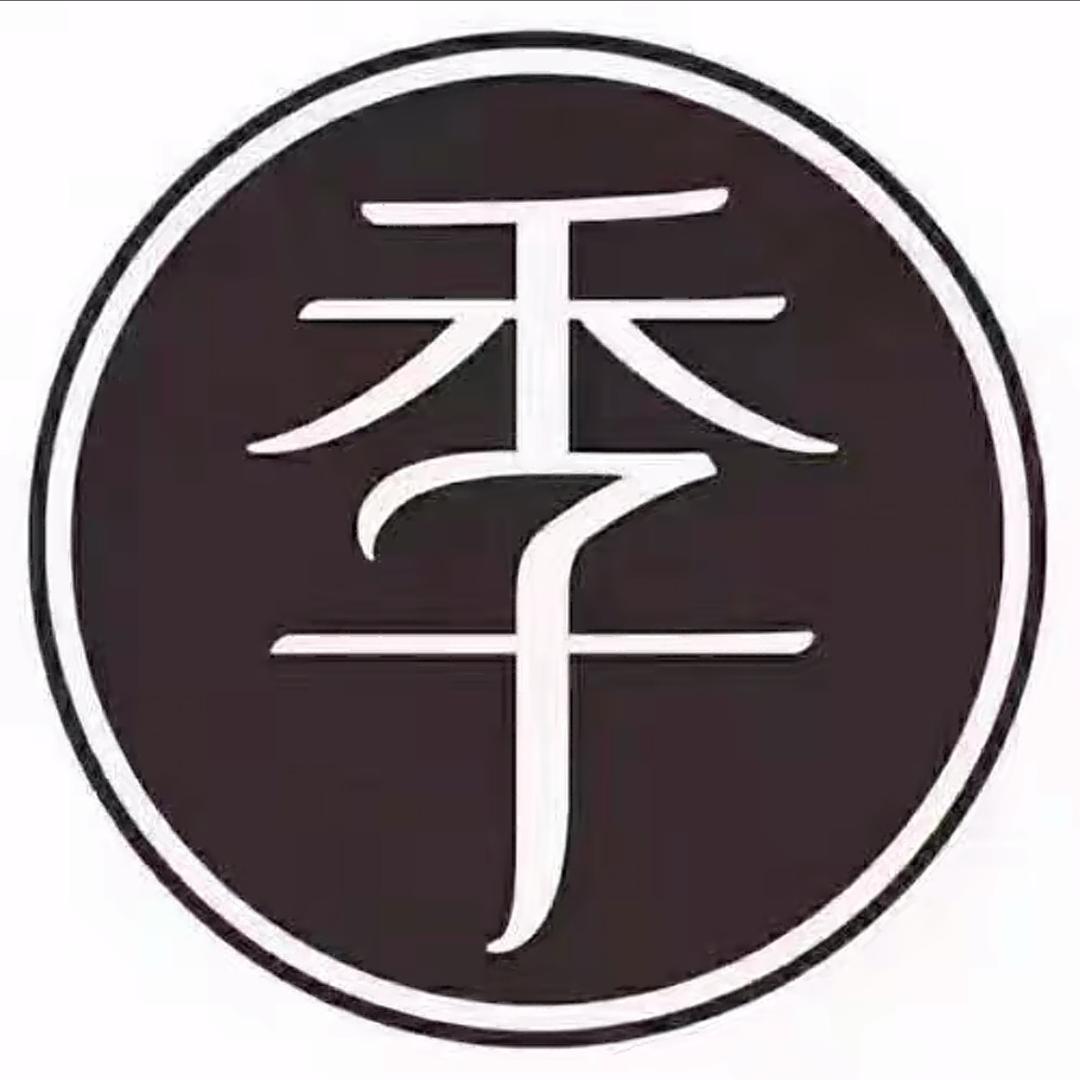 全季酒店（武汉汉口江滩店）