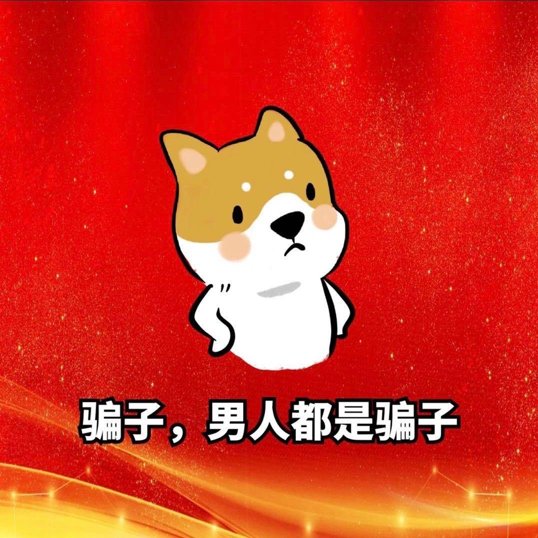 夏小麦🌾会唱歌的福尔摩斯🕵️