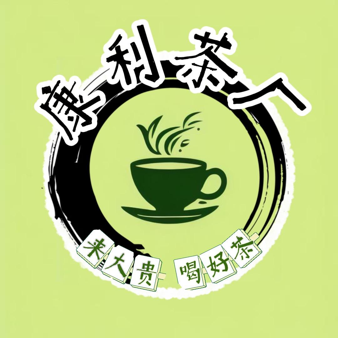 康利茶厂平利女娲茶