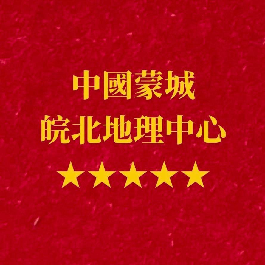 蒙城高铁传媒