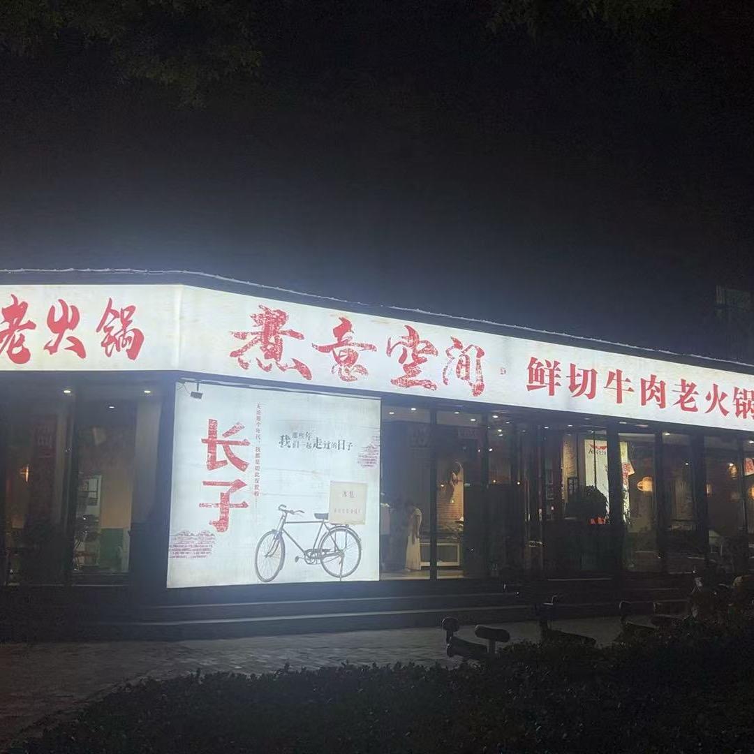 煮意空间鲜切牛肉老火锅（世纪城店）