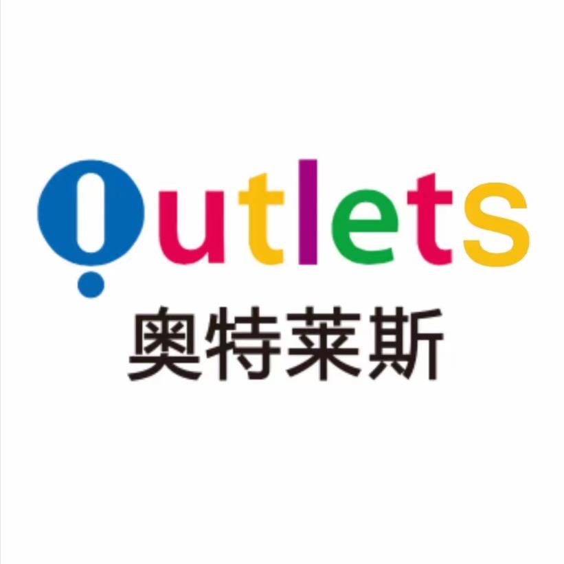 奥莱特卖断码折扣