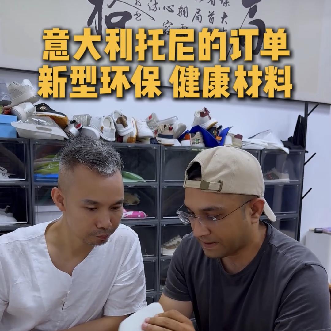 源艺鞋厂