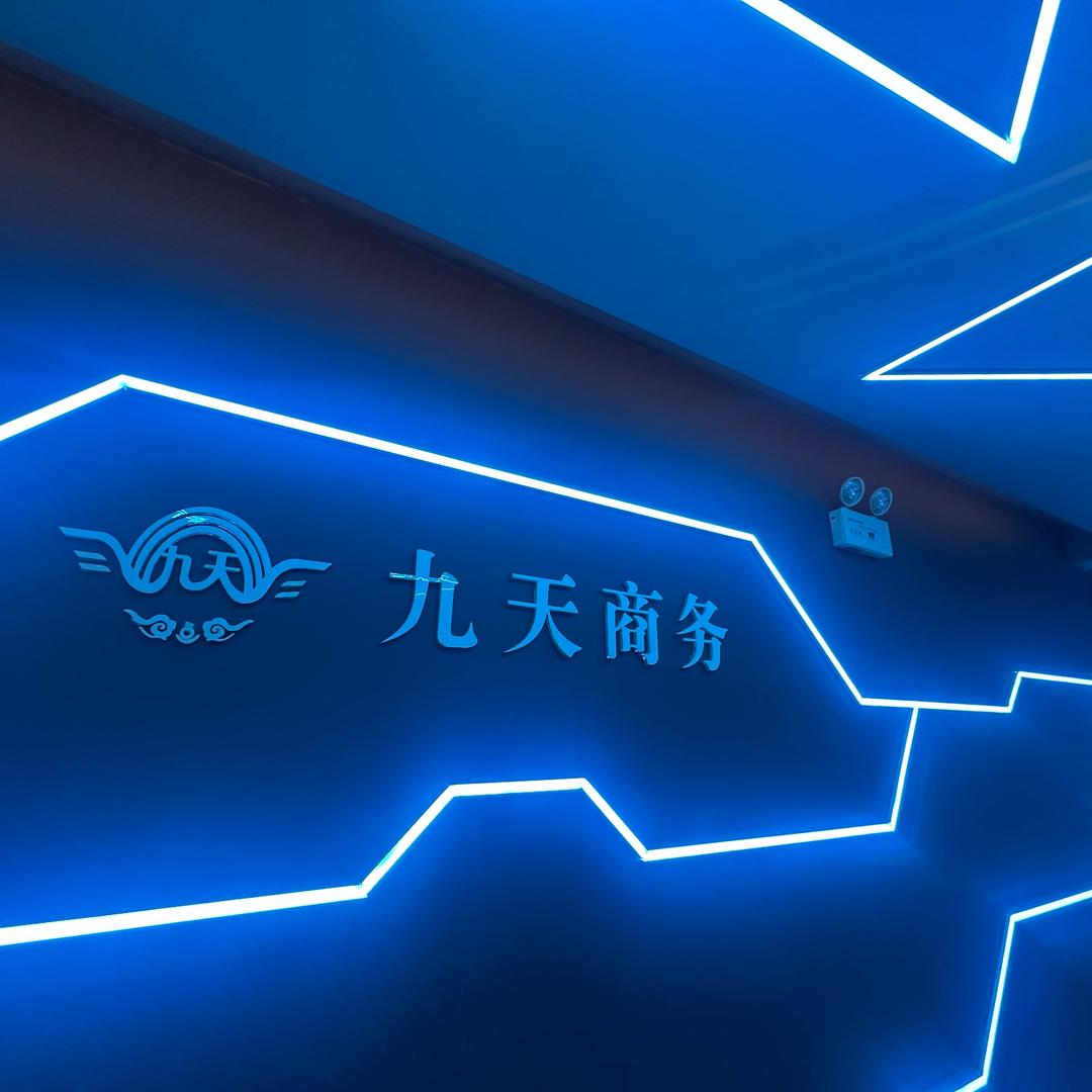 九天商务k