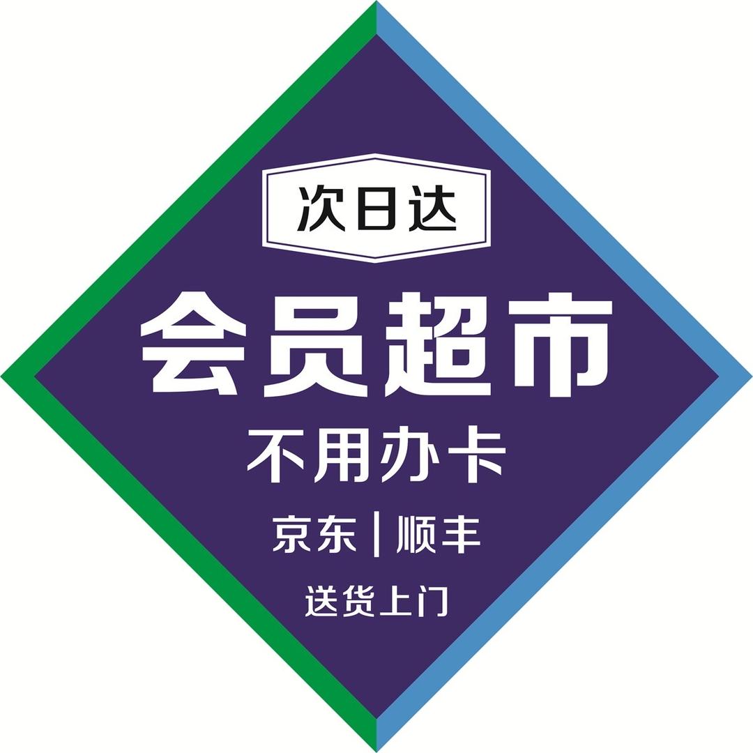 S姆代买第二天到家