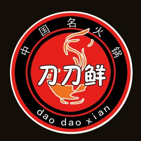刀刀鲜牛骨火锅
