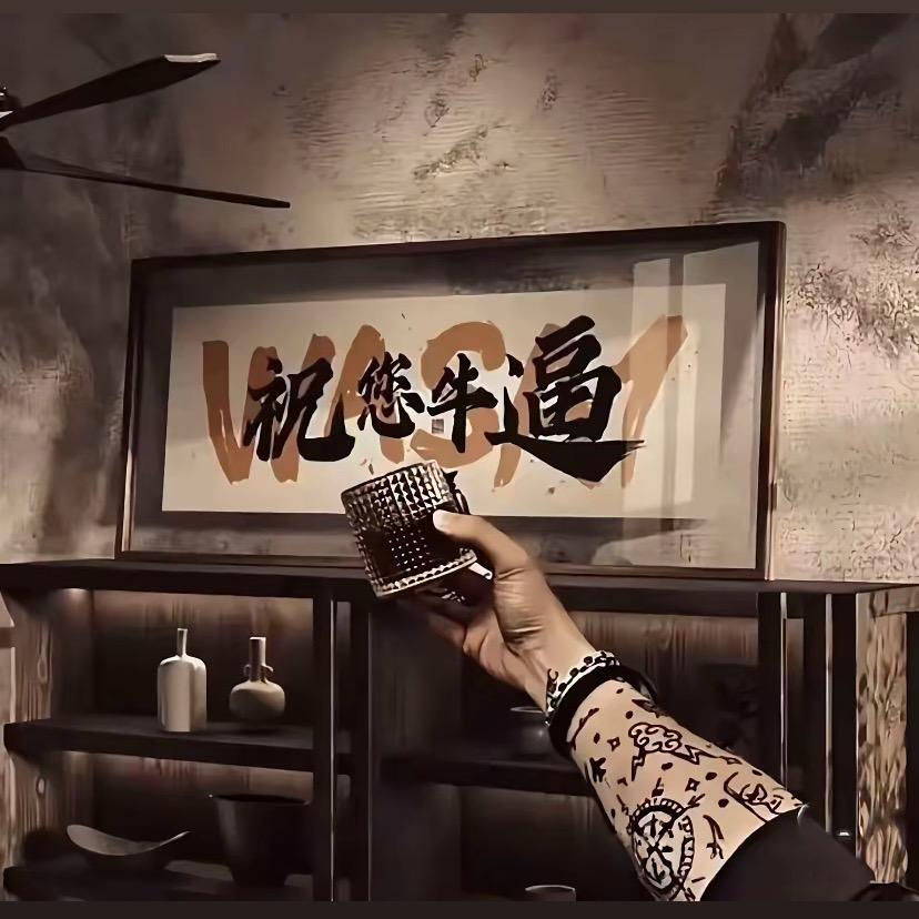 一介俗人