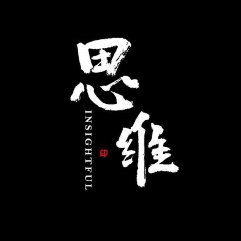 思维格局