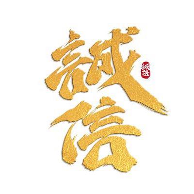 商 人