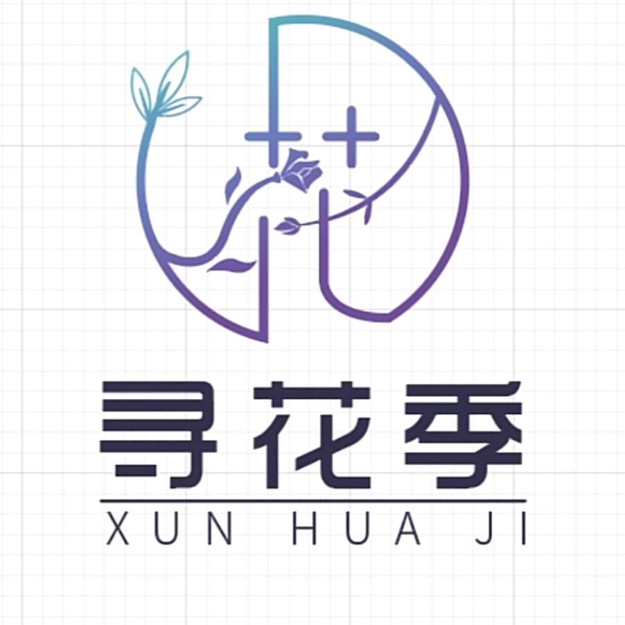 寻花季鲜花资材