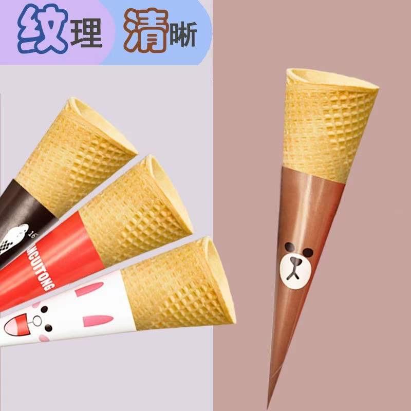 卓翔（卓康）冰淇淋脆筒