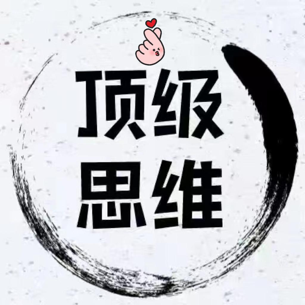 强者文化圈🍷