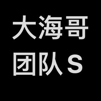 普陀指路仙人