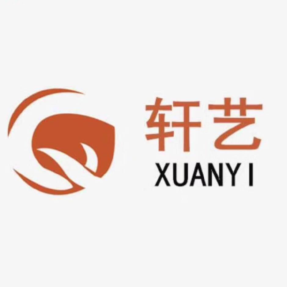 轩艺纺织
