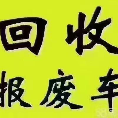 鸿宇车行小圆哥