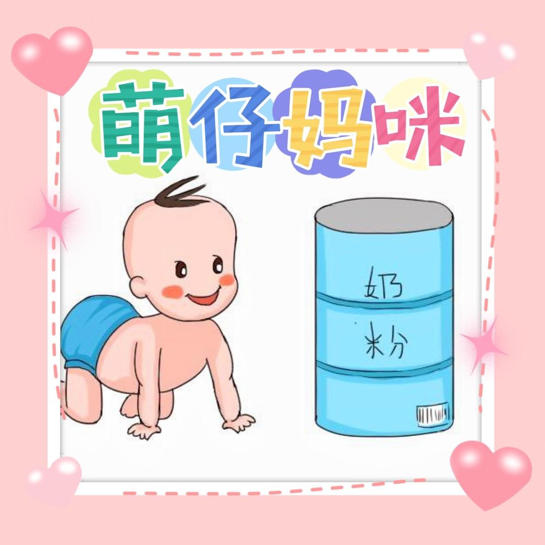 萌仔妈咪奶粉优选