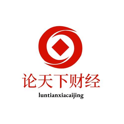 论天下财经