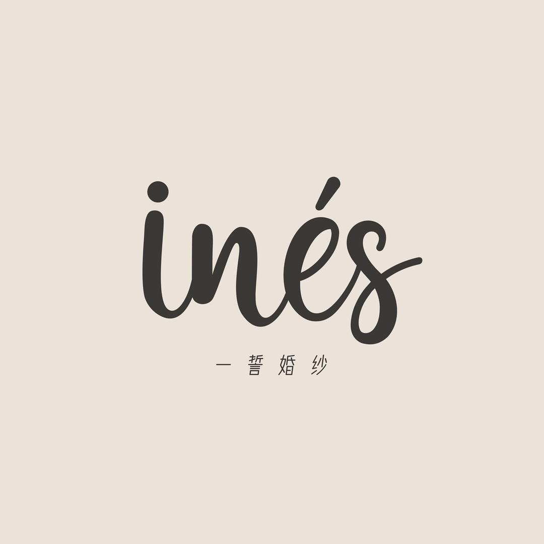 INES一誓婚纱