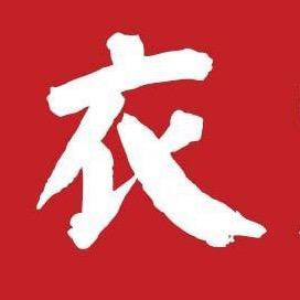 衣客隆直播号