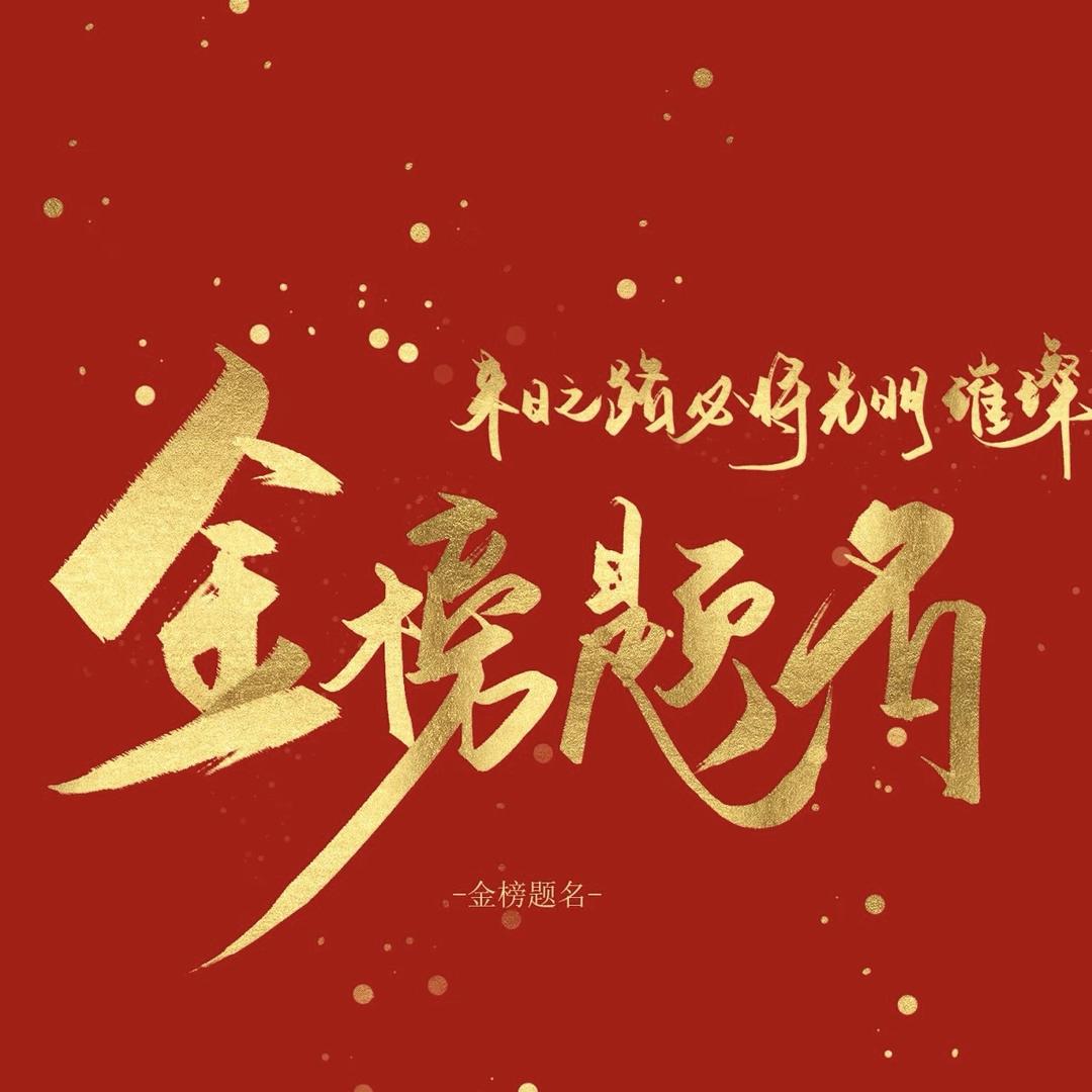 王老师升学规划指导