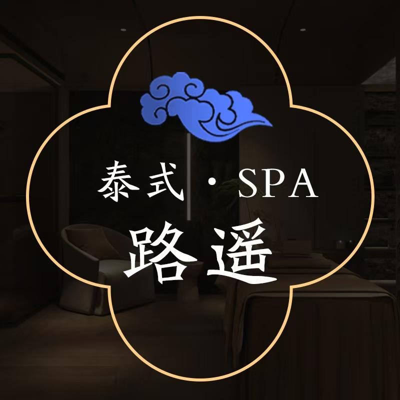 路遥～小艺
