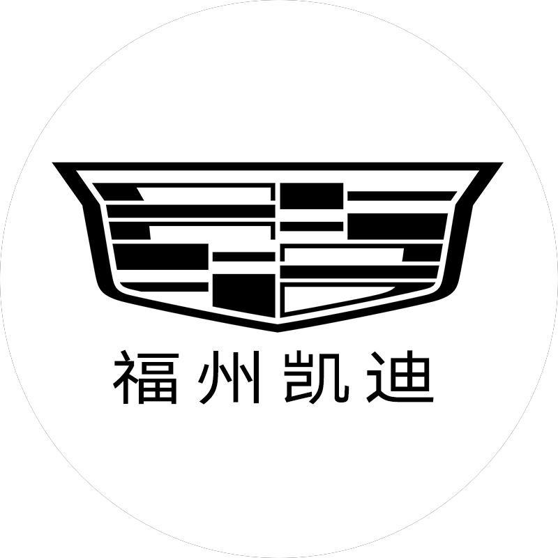 凯迪拉克-福州凯迪小兰