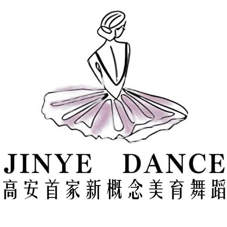 金叶舞蹈（高安首家新概念美育舞蹈）