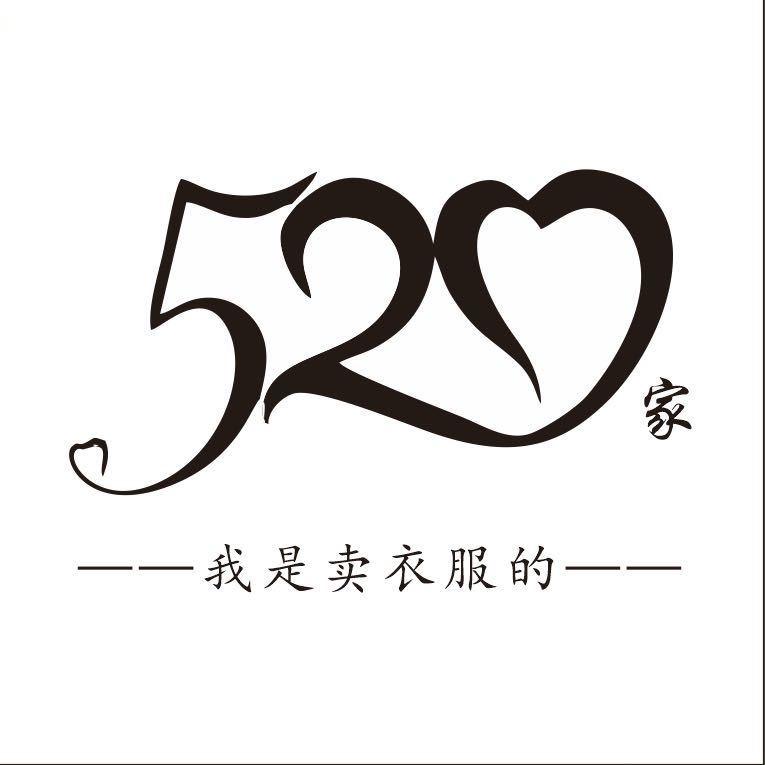 我就是一个卖衣服的💋