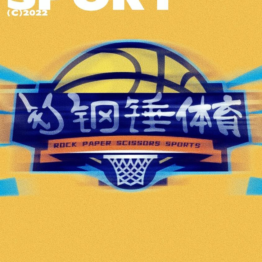 钉钢锤