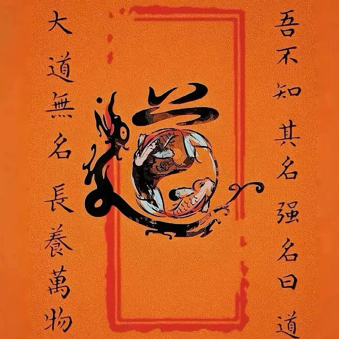 周一慧道