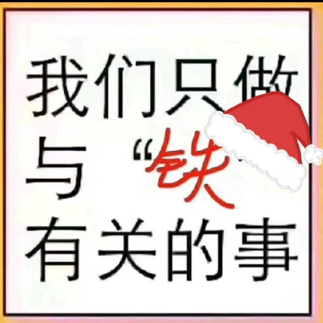 铁疙瘩（专业回收铜铁铝，各种电子产品）