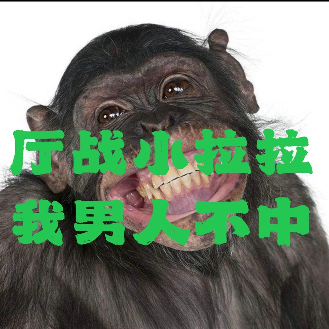 芥末