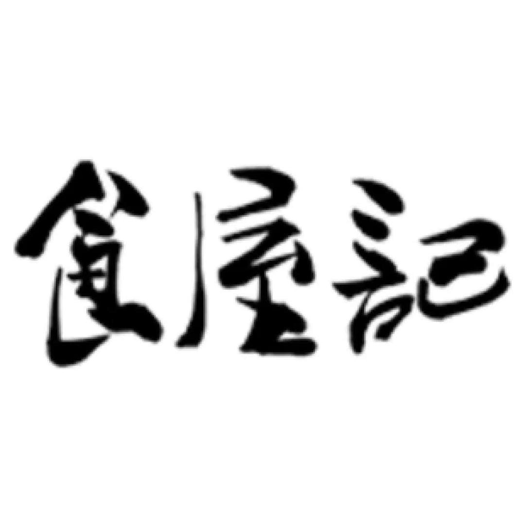 可乐鸡翅牛肉面